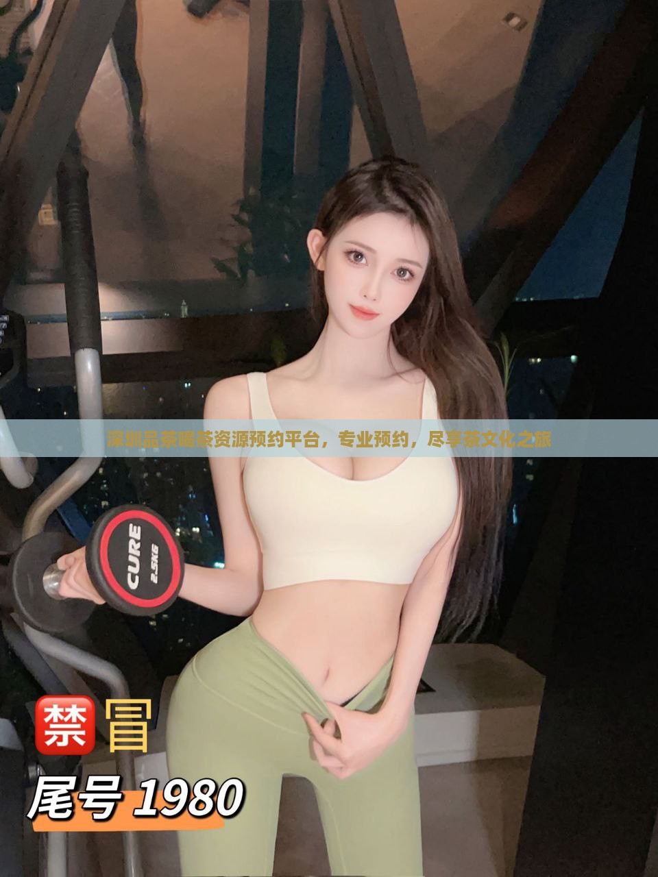 深圳品茶喝茶资源预约平台，专业预约，尽享茶文化之旅